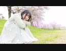 【桜の下で】翡翠のまち【踊ってみた】