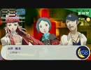 順平が帰ってきません【P3P-ペルソナ３ ポータブル-リマスター版】par58