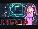 【メトロイドドレッド】シリーズミリしらゆかりさんがグダグダ歩く・ドレッドpart3【VOICEROID実況プレイ】