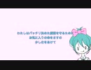 百合嫉妬ジェラート / けちゃP - 初音ミク
