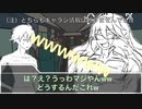(修正版）「なんでこんなことになるんだよ！」初心者たちの珍道TRPG【cocシナリオ観光バス】 【ピコフェス卓】【初投稿】【Part1】