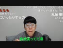 ニンポー（千代豊和） ここ最近恋愛脳すぎた