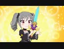 魔剣ミストルティンに命をかけて