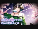 あの桜を眺めていた