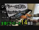 ジプシーの群れ ベール【ピアノ】The Gypsie's Camp Op.424-3 - Behr | Piano Music