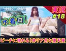 part18 唐突に水着回来るッ！【クライシスコア】【PS5版】実況【クライシスコア リユニオン】FFⅦ