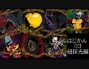 【ゆっくり実況】はじめての管理人03【リンバス】
