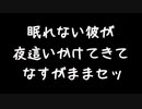 【女性向けボイス】【事後編】眠れない彼が夜這いかけてきてなすがまま【シチュエーションボイス ASMR 耳舐め 耳責め】