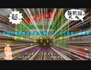 【MoE】超、ダイアロス！最前線。 第66回放送【アーカイブ】