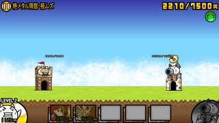 【にゃんこ大戦争】ミーニャとムートで1F
