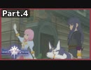 【ToV】Part.4 賑やかな旅立ち【初見実況】