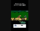 スマブラSPゲーム実況！：ファンキキのベレス下必殺命中の瞬間！【大乱闘スマッシュブラザーズ】
