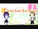 【ときメモGS4】#1 弟と始めるときめきメモリアル【姉弟実況】