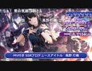 アイドルマスター シャイニーカラーズ生配信～5周年直前ゲームSP！＆アニメクリエイタートーク～ ※有アーカイブ(2)