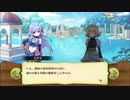 【ぼそぼそ実況】メルクストーリアを遊んでみた。【２０－３－１】