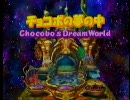 FF9 アイテム欄とだいじなもの欄をできるだけ埋めてみる おまけ１