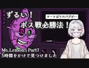 【Ms.LemonS】レモン先生の拷問が始まった！Part7【ホラーゲーム実況】