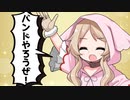 【ソフトウェアトーク劇場】磯野、バンドやろうぜ!