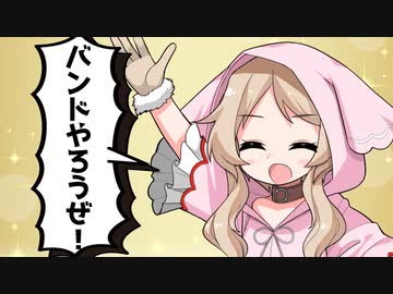 【ソフトウェアトーク劇場】磯野、バンドやろうぜ!