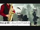 サックスで「escalate」(NieR:Automata Ver1.1a)を吹いてみた