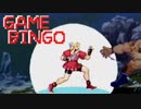 格ゲー☆ビンゴ☆ハイパーストリートファイターZERO・青イズム