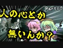 【INSIDE】紅と覚のプロジェクト潜入調査　Part10【ゆっくり実況プレイ】