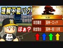 # 153 三冠王にメジャーにバグ！！元オリのディクソンが転生！？【ゆっくり実況・パワプロ2022・大正義ペナント】