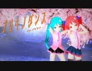 【MMD】ぷちミクちゃん達で『ブリキノダンス』【あぴミク】【表情・リップ配布あり】