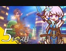 【マリオカート８ＤＸ】ゆかリンクバイク ５レース目【結月ゆかり実況プレイ】