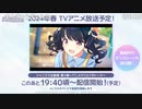 アイドルマスター シャイニーカラーズ生配信～5周年直前ゲームSP！＆アニメクリエイタートーク～ ※有アーカイブ(5)