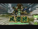 【MHサンブレイク】#155 「風塵纏」で通常ガンスの快適性がヤバい【ほぼ1分モンハン実況】