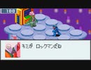 【ゆっくり実況】縛って縛ってロックマンエグゼ3 Part12