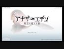 超時空猫？アナザーエデン実況part.1437