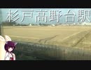 【東武鉄道伊勢崎線】杉戸高野台駅に行ってきた　ついでに周辺散策