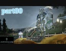 【LRFF13☆part80】FF中級者がFINAL FANTASYシリーズ1から楽しく実況プレイ♪