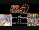 【遊戯王】　題名のないデュエル動画　Grand Finale