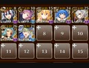 【白の帝国のみ】通天教主16☆4  7人【英傑バフ＆王子なし】