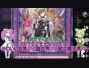 【遊戯王マスターデュエル】貧乏ずんだもんのドスケベ❤エッチ❤クラフト～かわいい巨乳❤と脇巨乳❤と嫌な顔巨乳❤～#38【VOICEVOX実況】