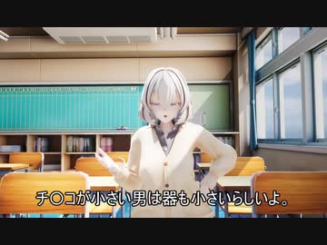 男子に対して謎の偏見を持つ伐谷るこに