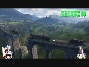 【WOT】東北三姉妹は戦車が大好き 肆【Voiceroid実況】ウェストフィールド編