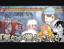 (クトゥルフ神話TRPGリプレイ)何かが潜んでいる(VOICEROID)