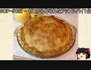 ゆっくりと一緒にSCPを紹介したい！その137【SCP】