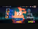 ヴァルキリー2R勝利