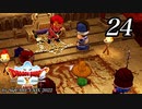 ドラゴンクエストＸオフライン～目覚めし五つの種族【初見プレイ】Scene24