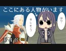 【実況】キレそう【テイルズオブヴェスペリア】#48