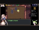 風来のシレン5+ ガマラの逆襲 RTA 13:42 【紲星あかり/ずんだもん実況】