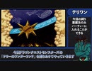 テリワンを悪魔系縛りで楽しむデビルマン【テリーのワンダーランド・ドラクエモンスターズ】1章