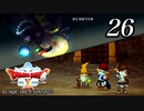 ドラゴンクエストＸオフライン～目覚めし五つの種族【初見プレイ】Scene26