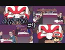 死ねば死ぬほど2周目へ？『Anglerfish』＃9
