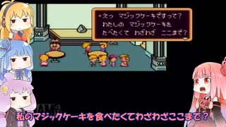 VOICEROID達によるMOTHER2の世界 第45話